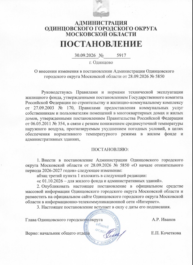 Начало отопительного сезона Начало отопительного сезона